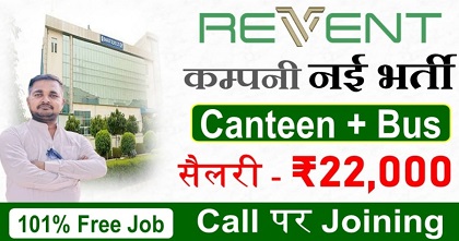 Revent job vacancy 2025