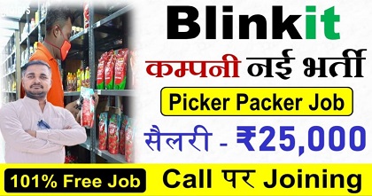 blinkit warehouse job vacancy 2025