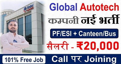 Global Auto Tech job vacancy 2025