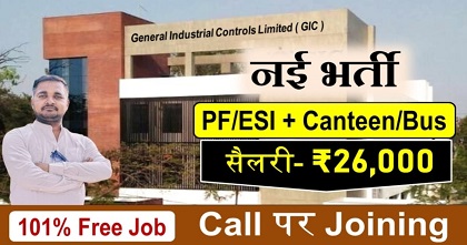 GIC Company job vacancy 2025