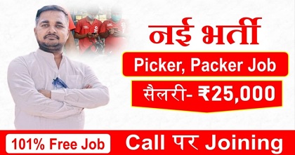 Zomato Warehouse job vacancy 2025