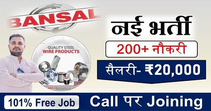 Bansal Wire job vacancy 2025