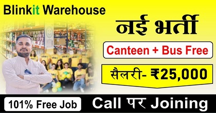 blinkit warehouse job vacancy 2025
