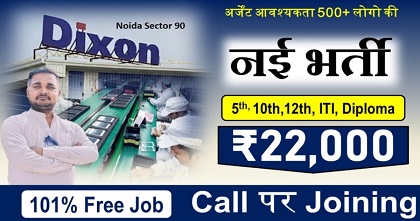 Dixon company job vacancy 2025