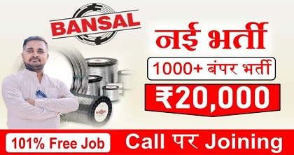 Bansal Wire job vacancy 2025