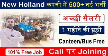 New Holland job vacancy 2025