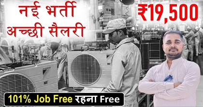 Electronic company job vacancy 2025