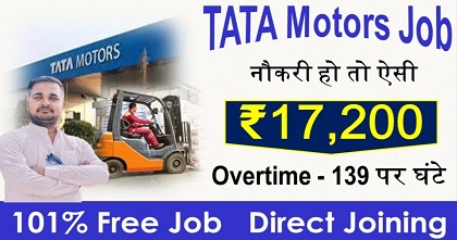 Tata Motors job vacancy 2025