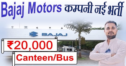 Bajaj motors job vacancy 2025