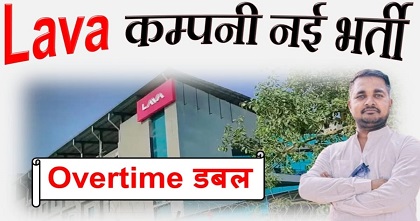 Lava Company job vacancy 2025