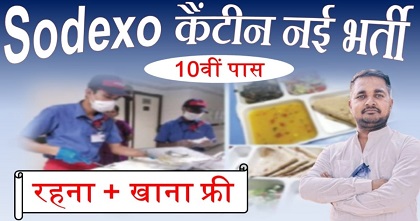 Sodexo canteen job vacancy 2025