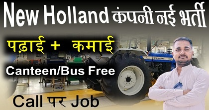 New Holland job vacancy 2025