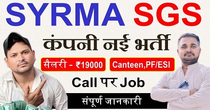 Syrma sgs company job vacancy 2025