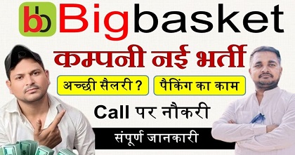 Bigbasket job vacancy 2025