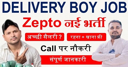 Delivery boy job vacancy 2025