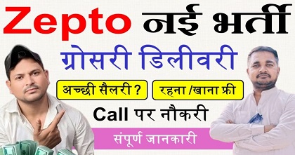 Grocery Delivery job vacancy 2025