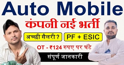Automobile Company job vacancy 2025