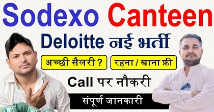 Sodexo Canteen job vacancy 2025