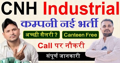 CNH Industrial Company job vacancy 2025