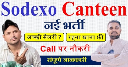 Sodexo Canteen job vacancy 2025