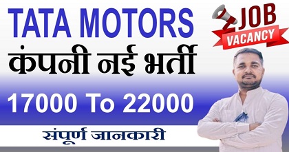Tata Motors job vacancy 2025