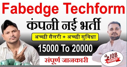 Fabedge Techform job vacancy 2025