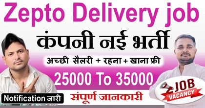 Zepto Delivery job vacancy 2025