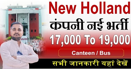 New Holland Company job vacancy 2025