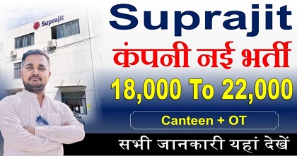 Suprajit Company job vacancy 2025