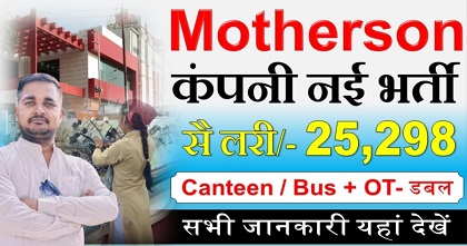 Motherson company job vacancy 2025