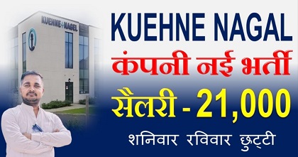 Kuehne Nagal company job vacancy 2025