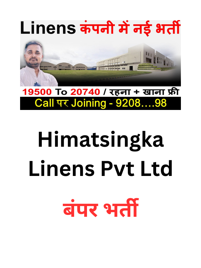 Linens company job vacancy 2025 – बंपर भर्ती