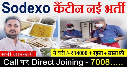 Sodexo canteen new job vacancy 2025