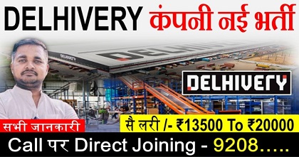 Delhivery company new job vacancy 2025