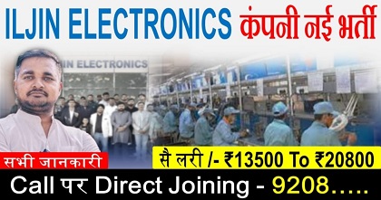 Iljin electronics company job vacancy 2025