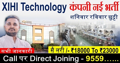 XIHI Technology company job vacancy 2025