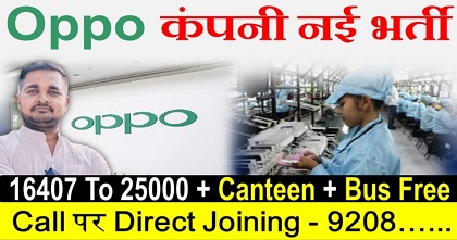Oppo Company job vacancy 2025