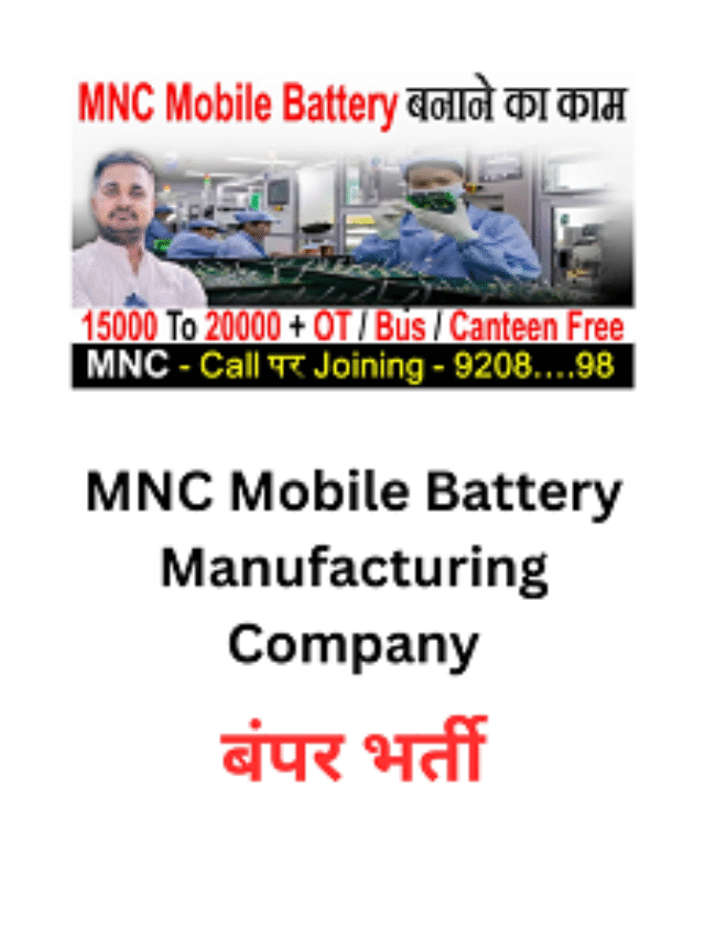 MNC company job vacancy 2025