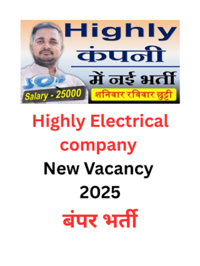Highly Electrical company new vacancy 2025: latest job vacancy 2025