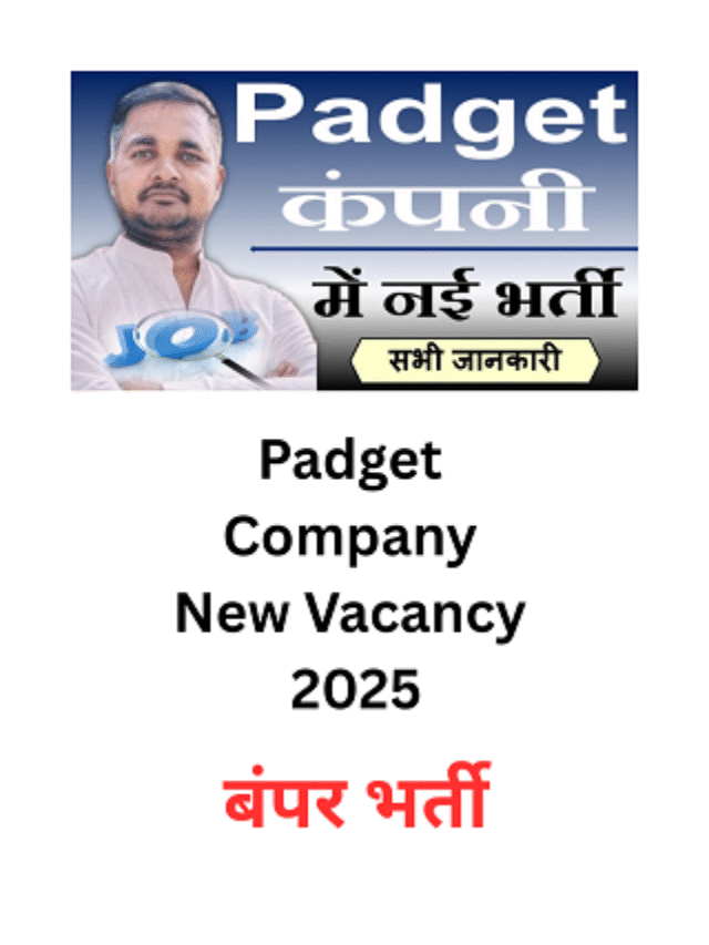 Padget Company new vacancy 2025, latest job vacancy 2025