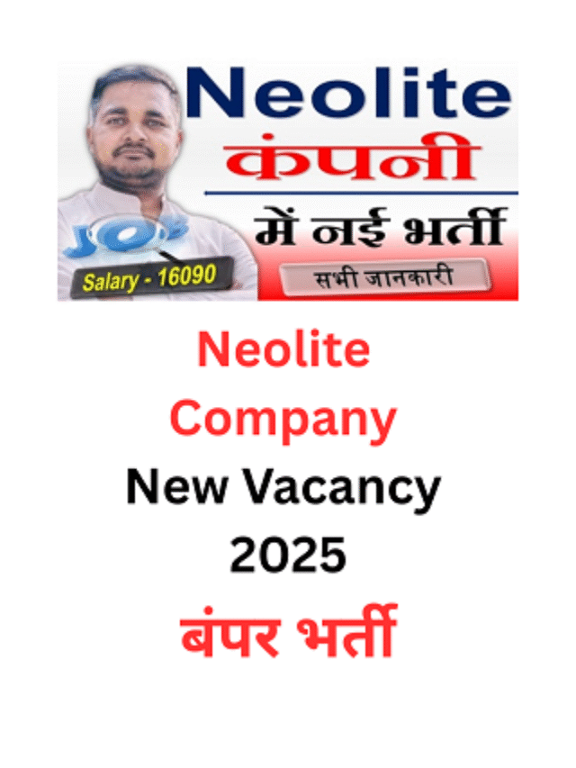 Neolite Company new vacancy 2025: latest job vacancy 2025
